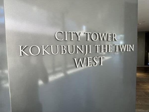 Luxury 3BR Steps from Kokubunji Station
