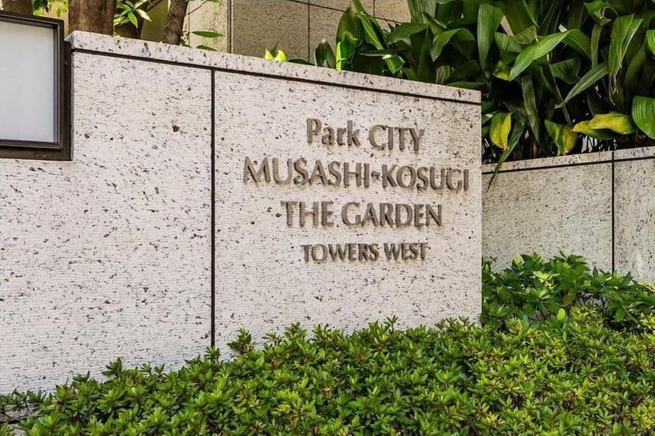 Expansive 3BR Luxury Unit in Vibrant Kosugi - View 1